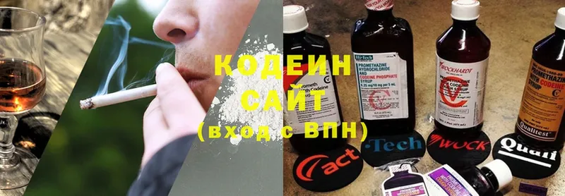 Кодеиновый сироп Lean Purple Drank Биробиджан