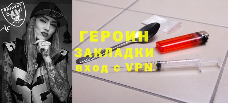 ГЕРОИН VHQ  сколько стоит  Биробиджан 